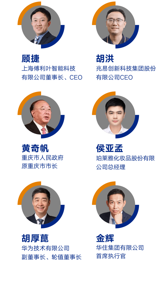 优秀EMBA校友代表